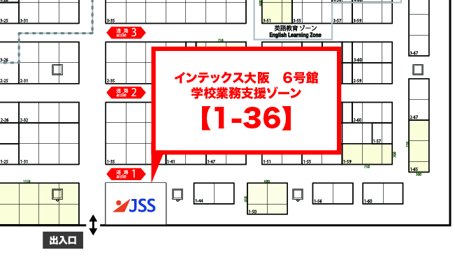 EDIX関西_コマ番号