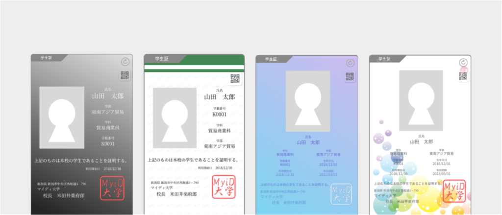 学生証アプリ 機能紹介 学生証カスタマイズ機能について がプリ